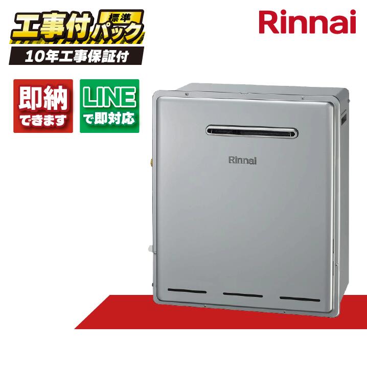 楽天市場】【在庫あり】リンナイ 20号 ガスふろ給湯器 オート 都市ガス