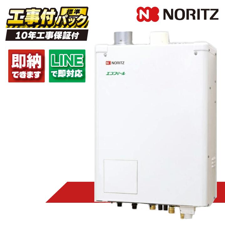 ノーリツ 石油給湯機」の人気商品一覧 | 安い商品を通販サイトから探す