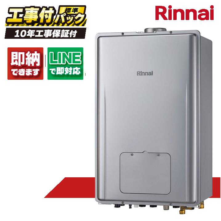 楽天市場】＼在庫有り／ 24号 オート 壁掛け エコジョーズ リンナイ