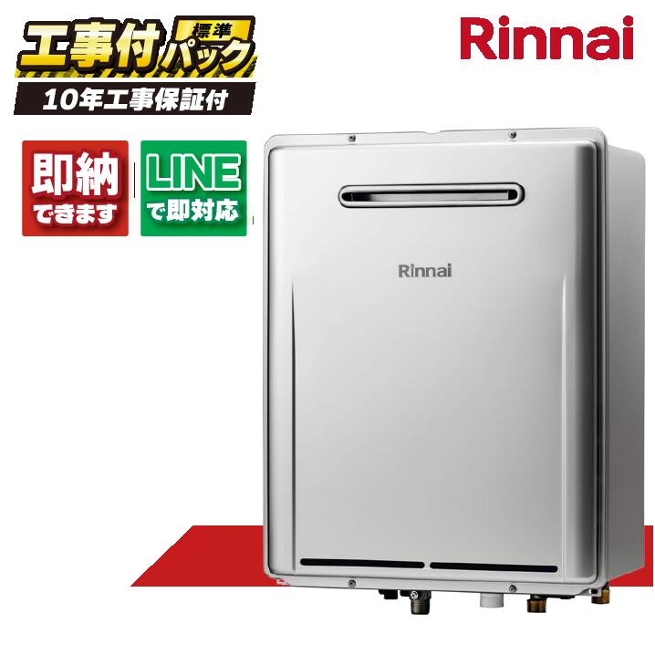 楽天市場】＼在庫有り／ 24号 オート 壁掛け エコジョーズ リンナイ