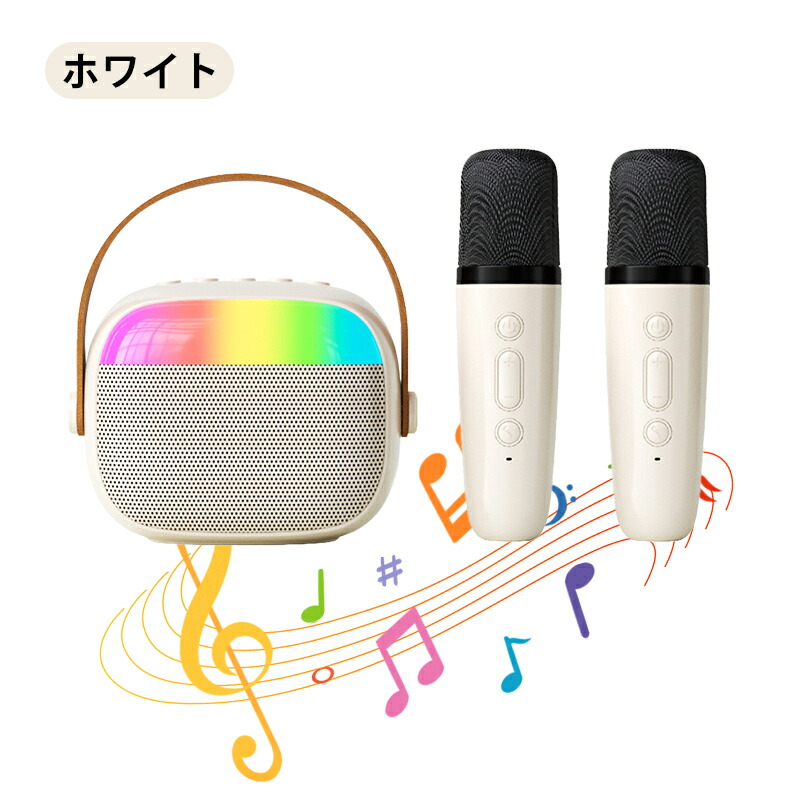 楽天市場】【最大500円OFFクーポン☆】カラオケセット Bluetooth ミニ