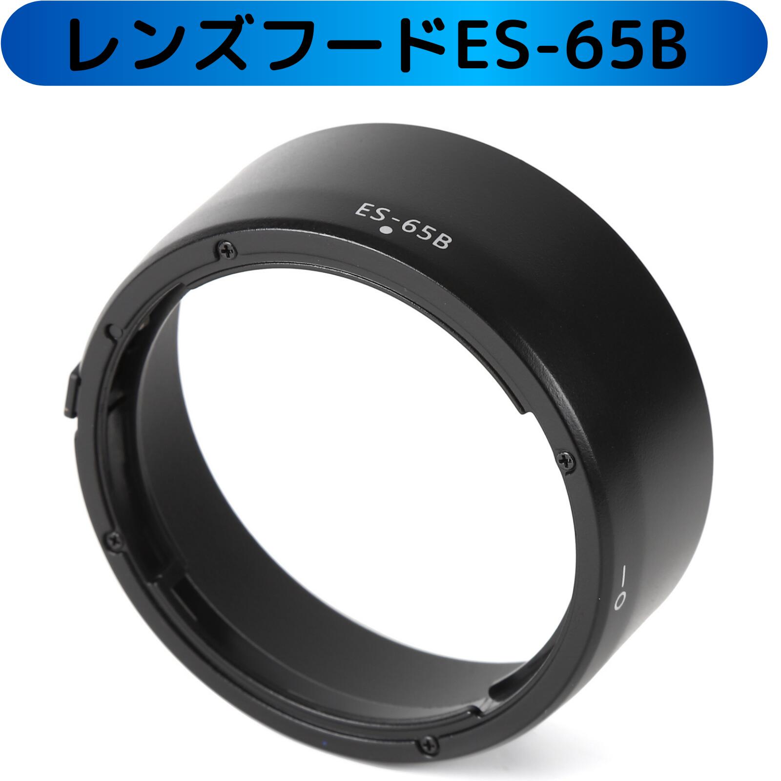楽天市場】レンズフード ES-65B 互換 [ Canon RF 50mm F1.8 STM レンズ