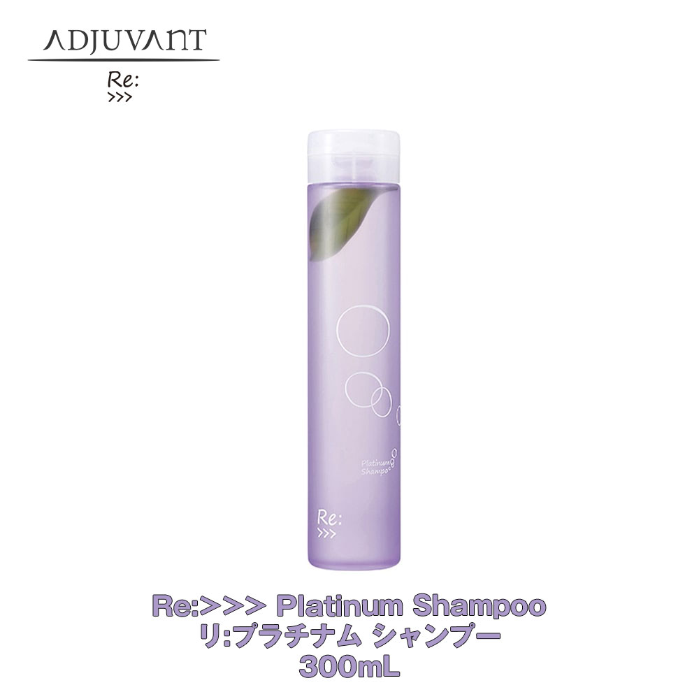 アジュバン プラチナム シャンプー」の人気商品一覧 | 安い商品を通販