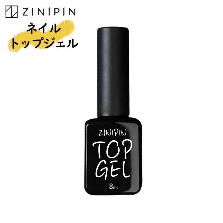楽天市場】トップコート ネイルケア トップ ジェル トップジェル