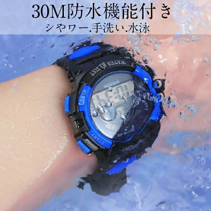 楽天市場】キッズ用 デジタル腕時計 30M防水 ラバーベルト 衝撃吸収