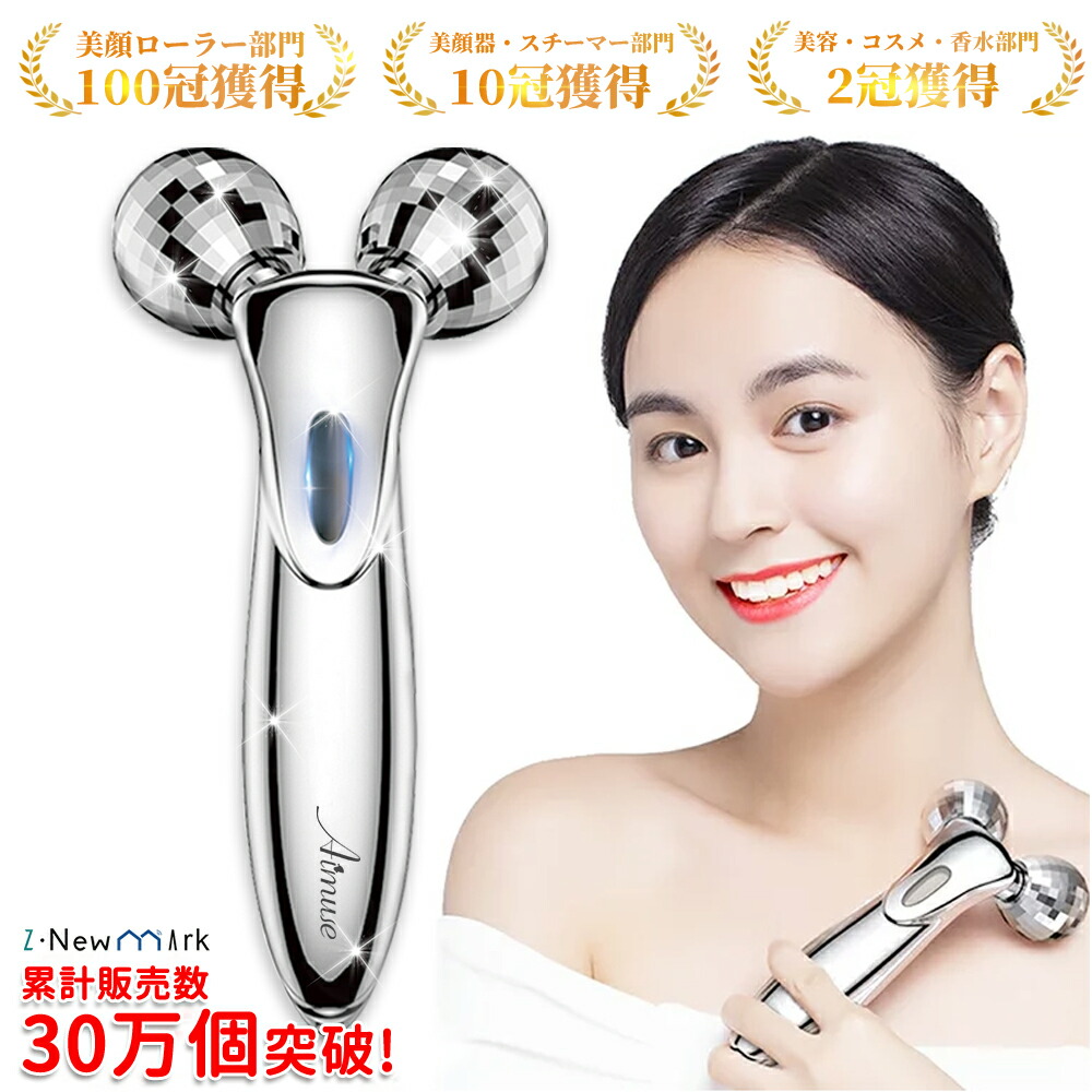 楽天市場】【楽天1位】美顔ローラー マイクロカレント 美顔器 ems