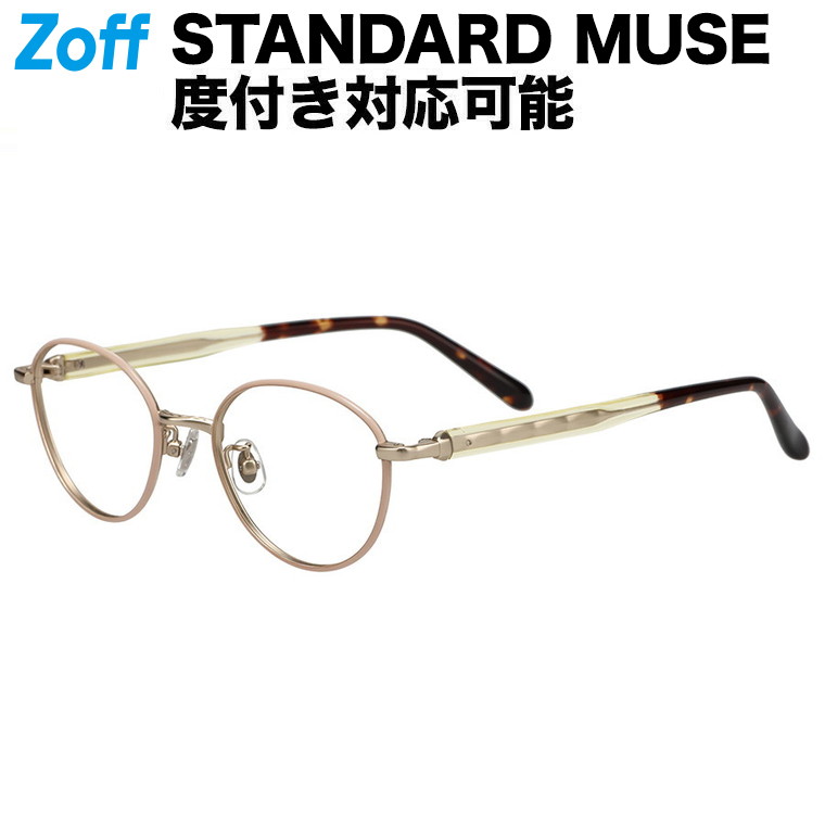 楽天市場】|オーバル型 メガネ（ブラウン（ベージュ）） STANDARD MUSE