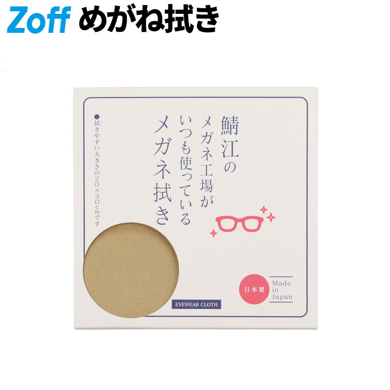 楽天市場】| 【日本製】 大判 メガネ・サングラス拭き [20×30cm・洗濯