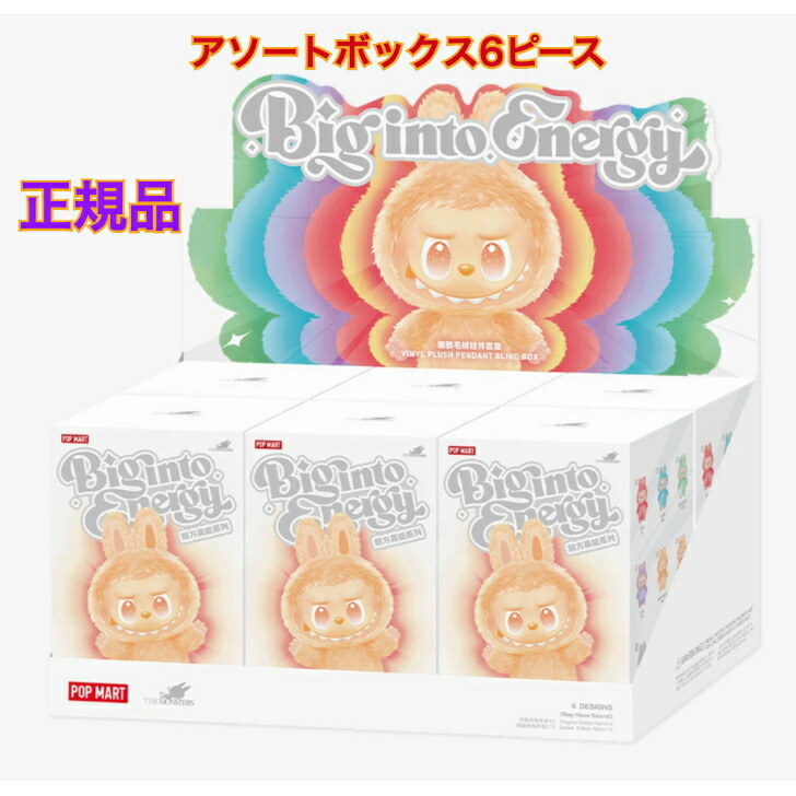 楽天市場】LABUBU ラブブ THE MONSTERS Big into Energy シリーズ