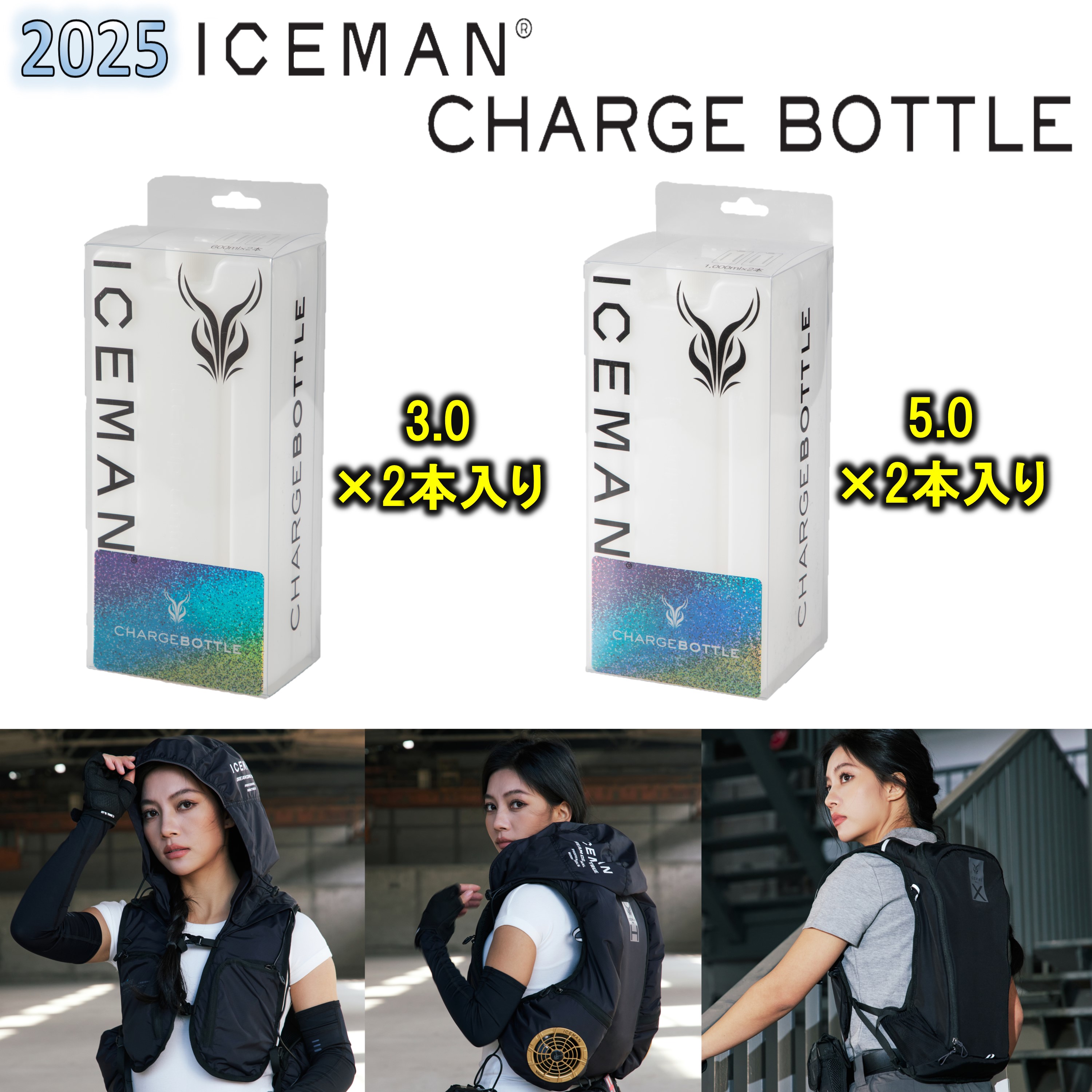 楽天市場】2025 水冷服 アイスマン PRO-X2・HYBRID-PRO用 チャージ
