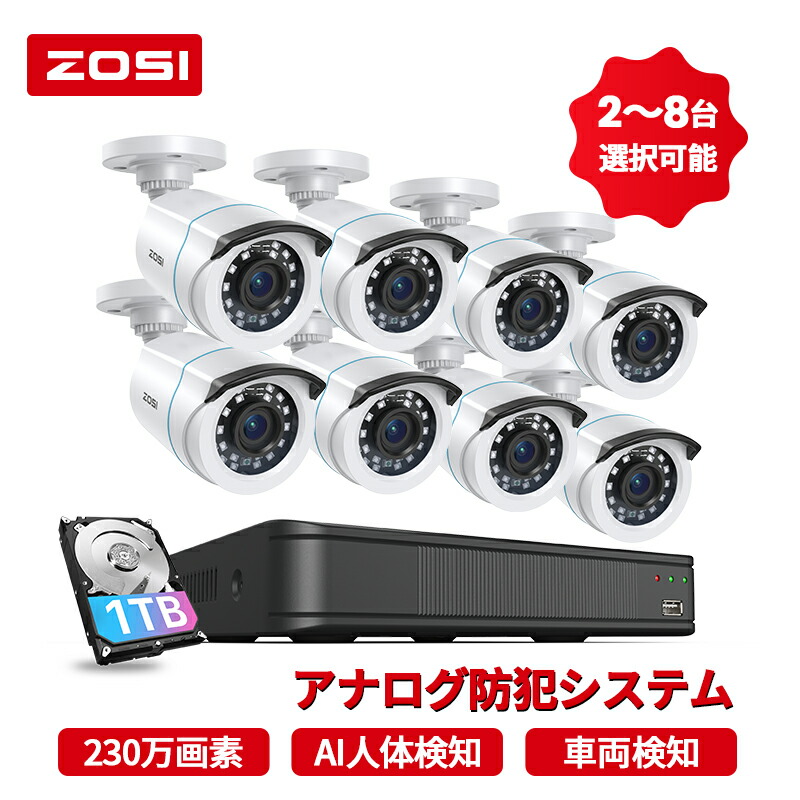 楽天市場】 アナログ防犯カメラ : ZOSI防犯カメラ専門店
