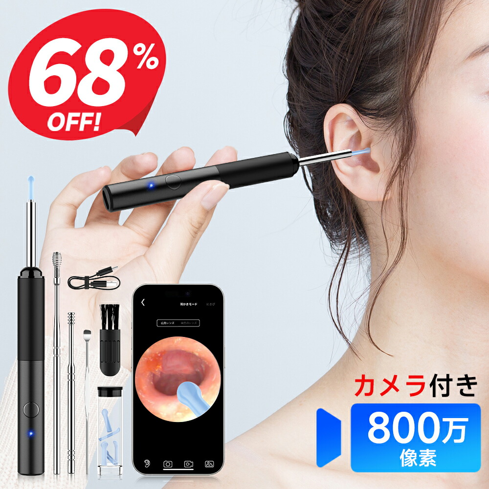 楽天市場】※P12倍※【クーポンで2,720円】＼楽天1位／ 耳かき カメラ