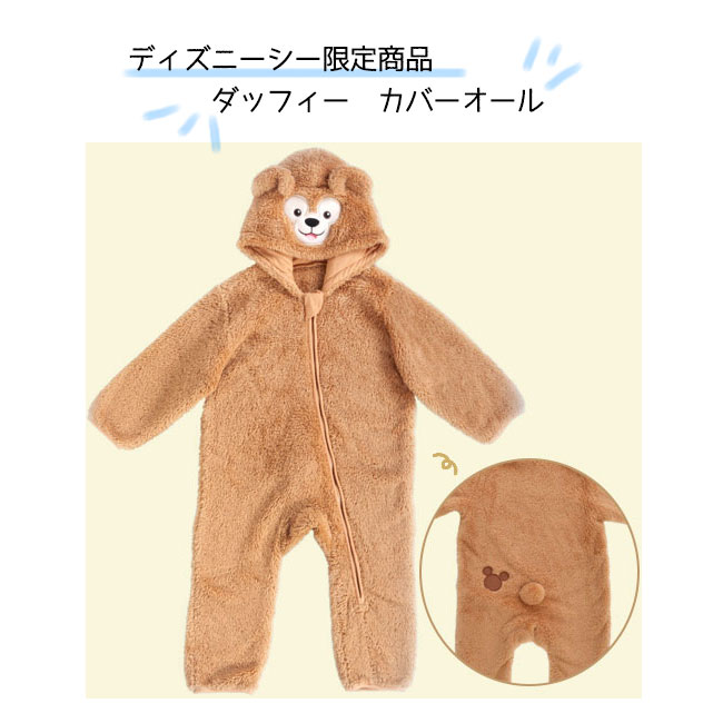 楽天市場】おむつケーキ シェリーメイ ダッフィー カバーオール 洋服付