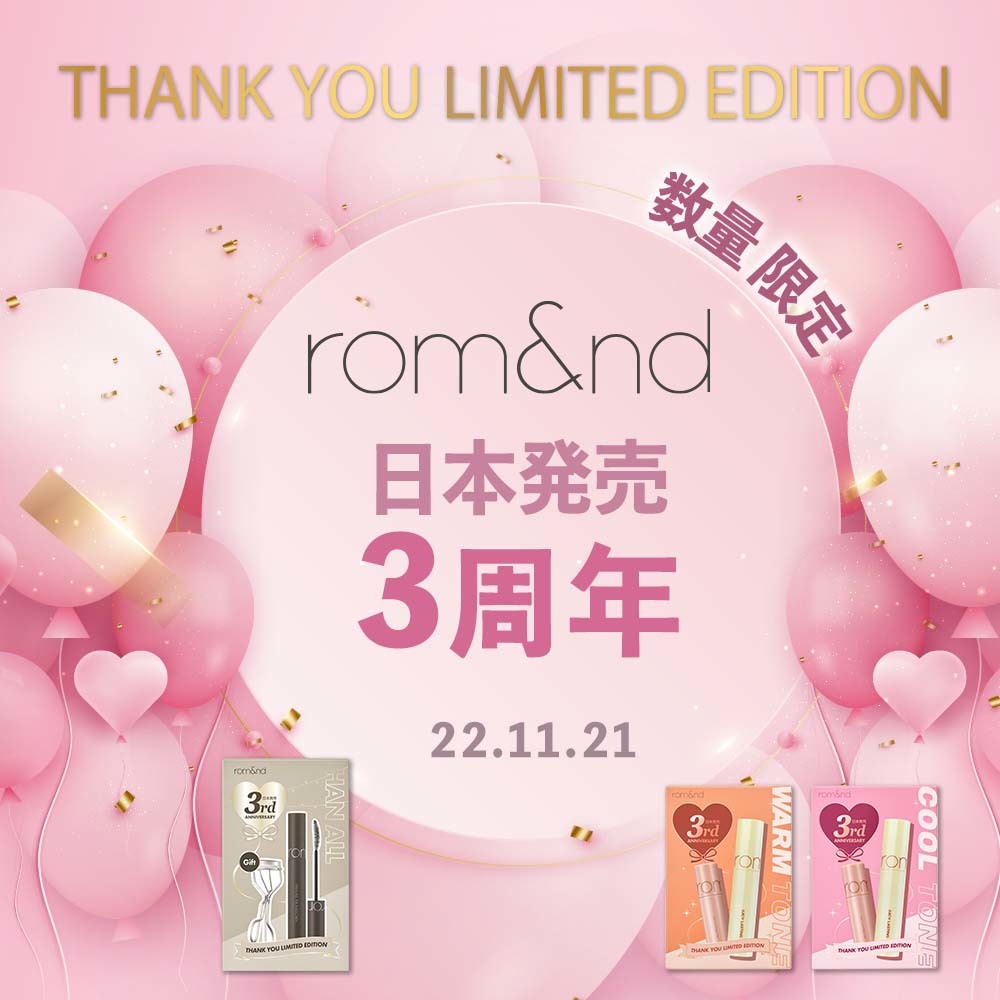 楽天市場】rom＆nd JL ティントウィズ ミニセット(韓国コスメ