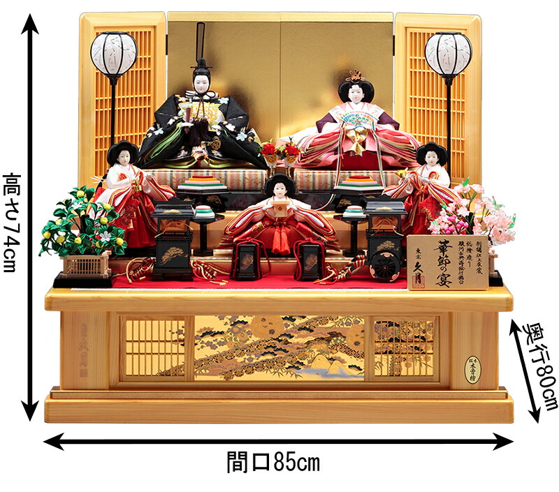 楽天市場】【クーポン利用で10%OFF】雛人形 久月 ひな人形 段飾り 五人