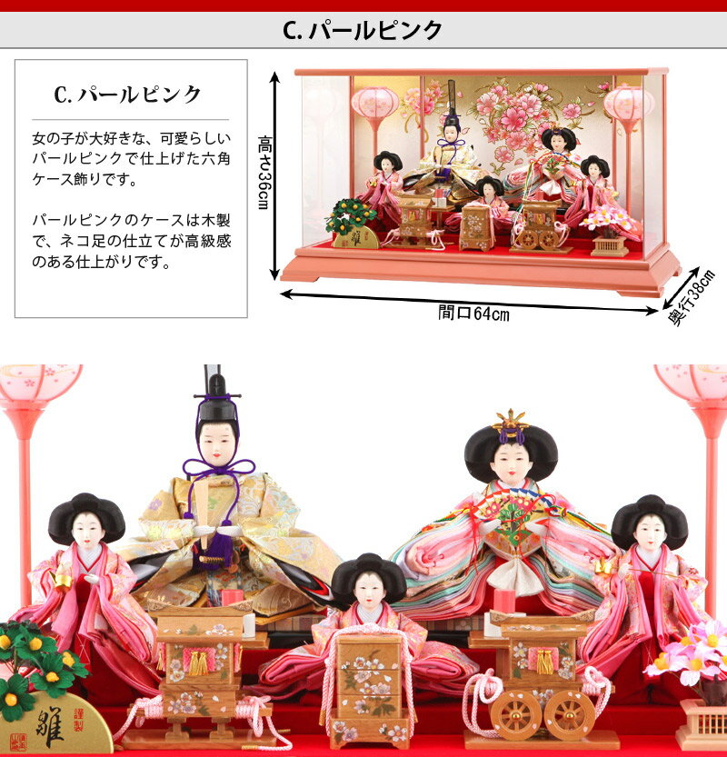 楽天市場】【最大P10倍&先着クーポン☆3/4まで】雛人形 ひな人形 雛