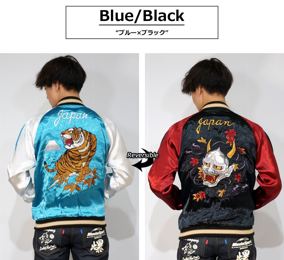 楽天市場】クローズワースト 坊屋春道モデル虎 般若 リバーシブル