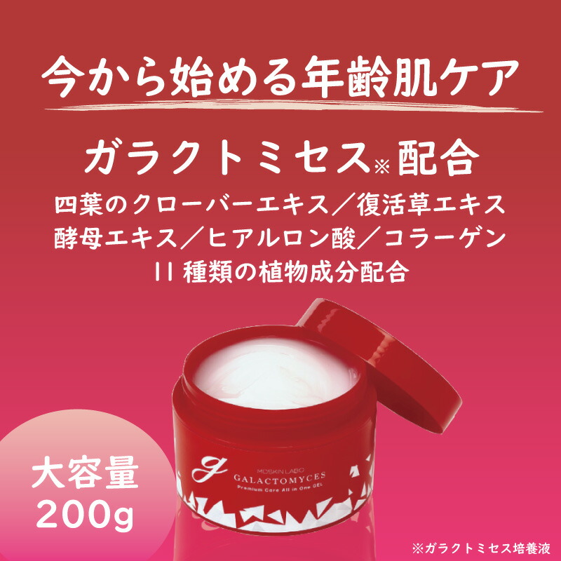 楽天市場】＼選べる2個セット 送料無料／ オールインワン ゲル ジェル