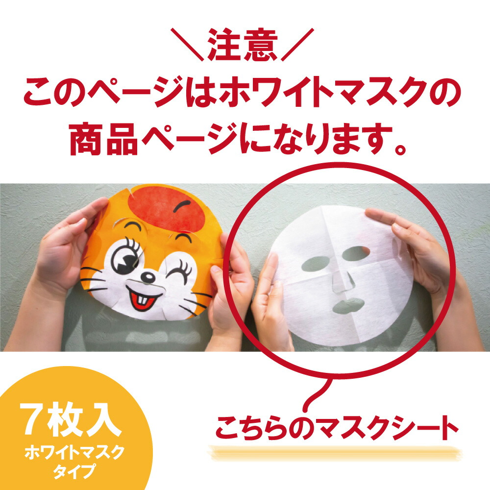 楽天市場】＼クッピーラムネ コラボ／ フェイスマスク フェイスパック