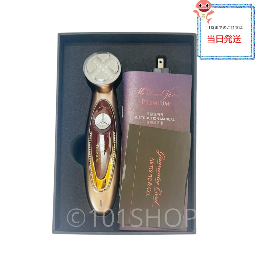 楽天市場】dr．arrivo ghost（ドクターアリーヴォゴースト）の通販