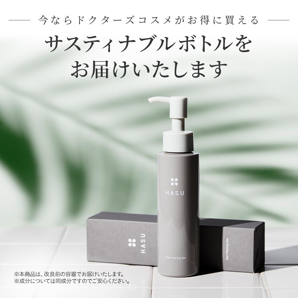 楽天市場】【公式】HASU ヒト幹細胞ハリピーリングジェル 100g｜5万本
