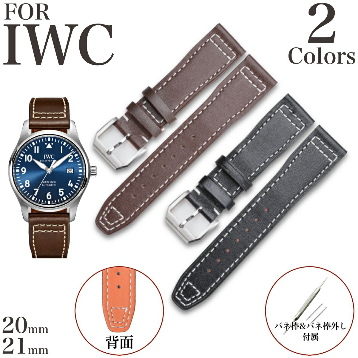 楽天市場】【 for IWC 】 20mm 21mm パイロットウォッチ マーク