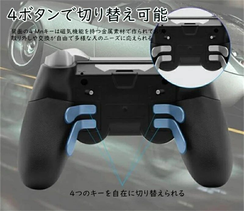 楽天市場】コントローラー 背面ボタン4つ FPSに最適 リマッピング機能