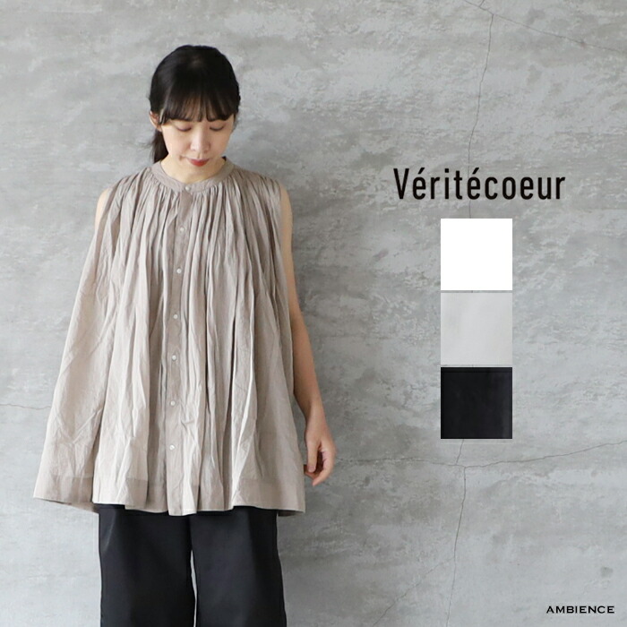 楽天市場】Veritecoeur ヴェリテクールST-098S スリーブレスギャザー