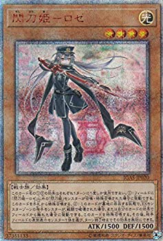 楽天市場】閃刀姫 ロゼ 20の通販