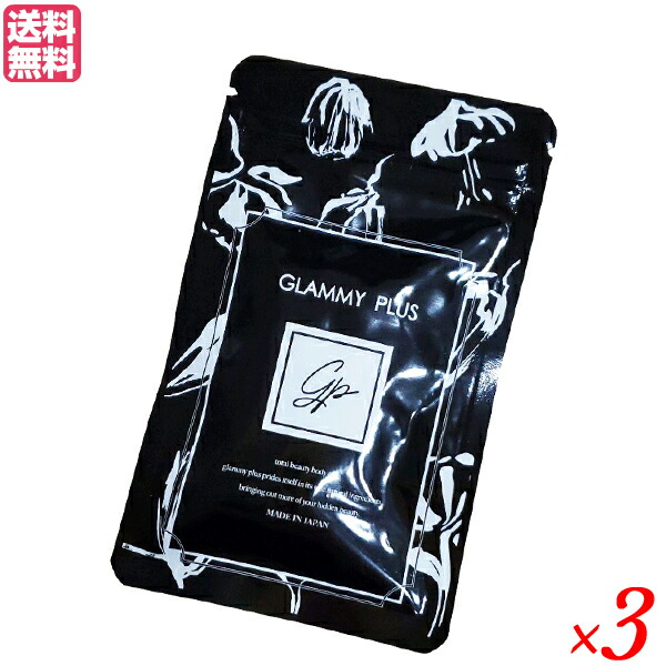 楽天市場】グラミープラス glammy plus（その他｜サプリメント