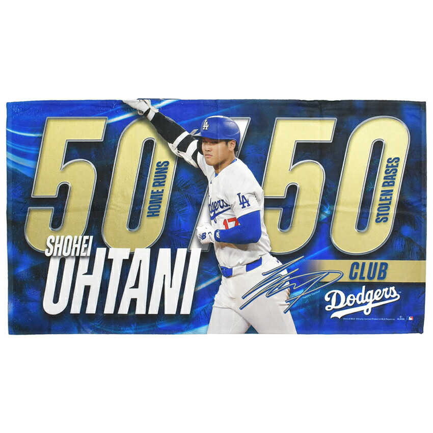 大谷翔平特大スポーツタオル