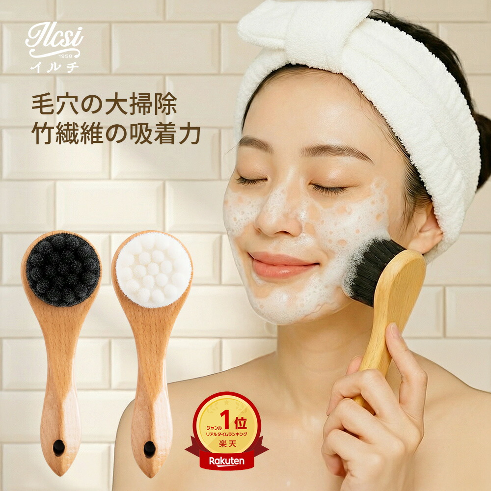 楽天市場】【クーポンで1,710円】 洗顔ブラシ 毛穴ケア 洗顔料 洗顔