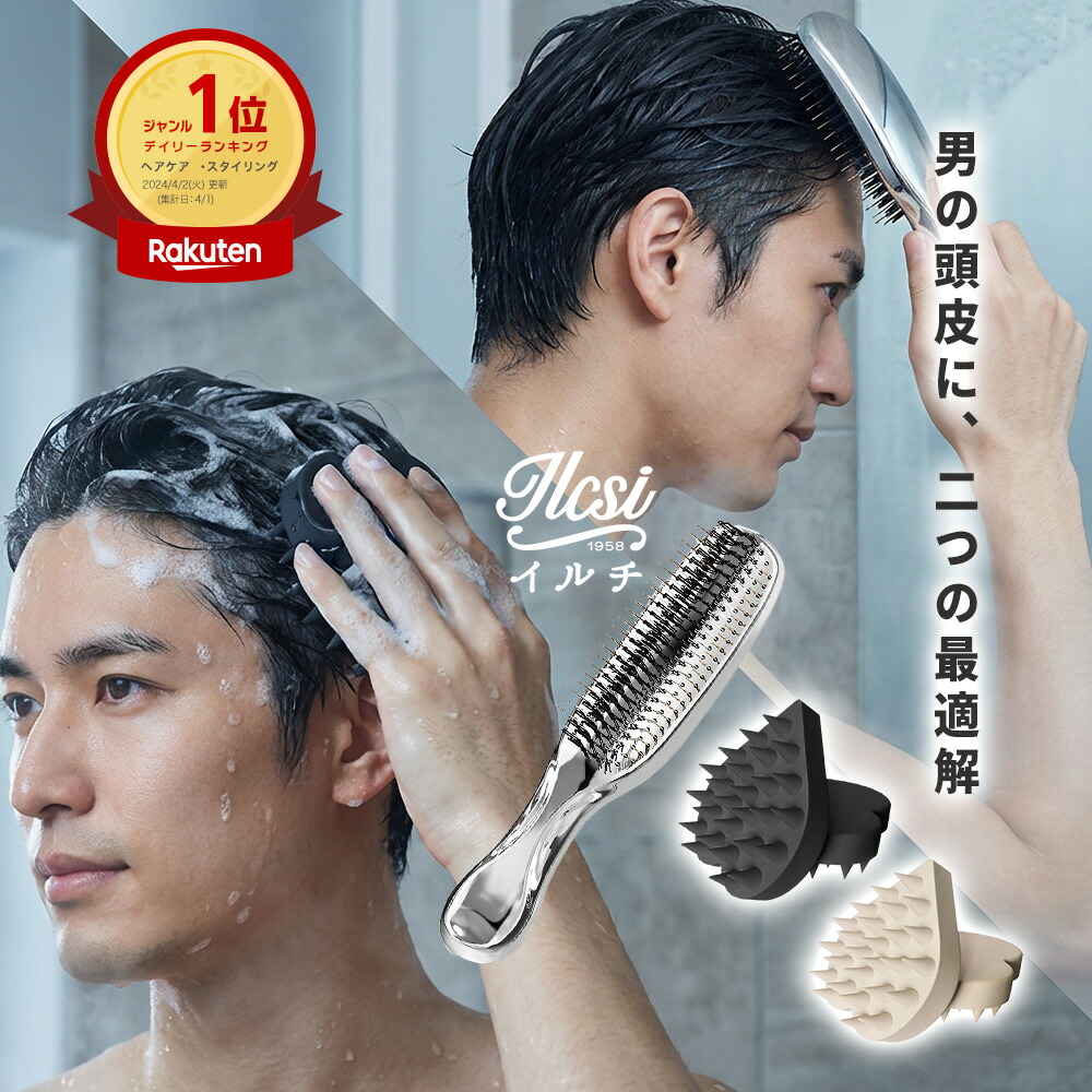 楽天市場】【クーポンで1,485円～】 シャンプーブラシ スカルプブラシ