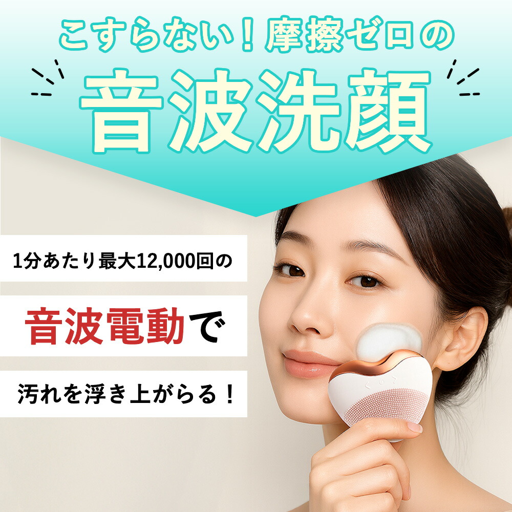 楽天市場】【クーポンで4,935円】 電動 洗顔ブラシ 美顔器 音波振動