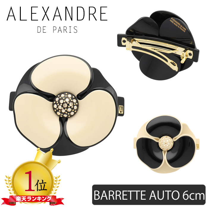 楽天市場】アレクサンドル ドゥ パリ クリップ バレッタ カメリア 6cm