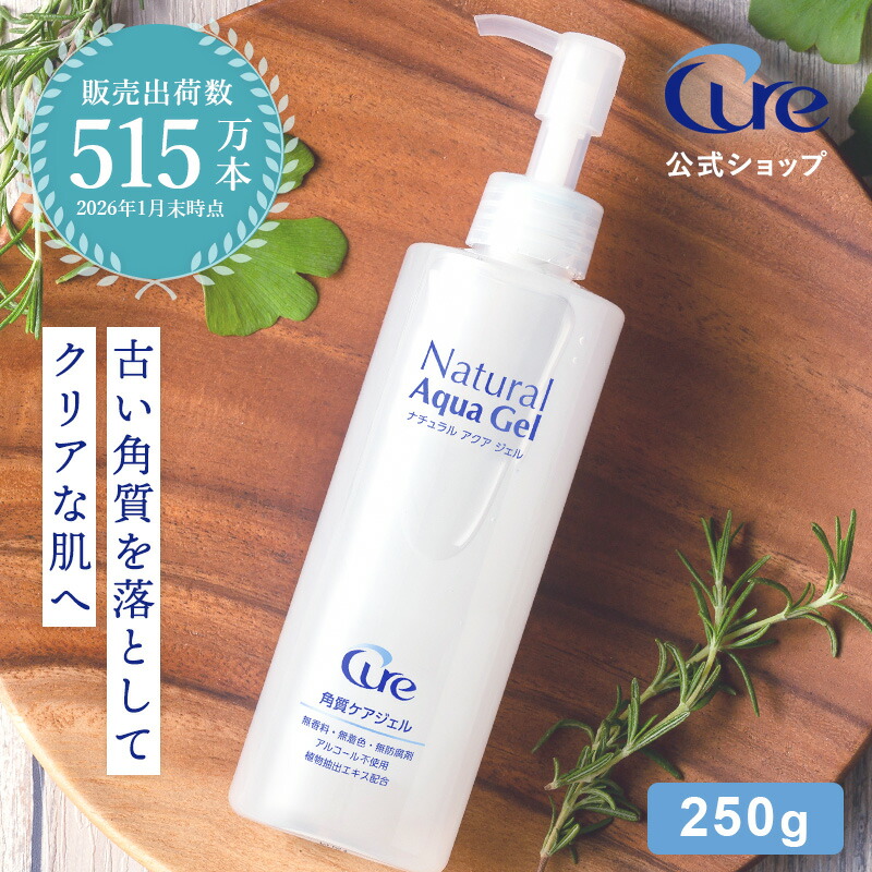 楽天市場】【公式】Cure ナチュラルアクアジェル 250g ピーリング