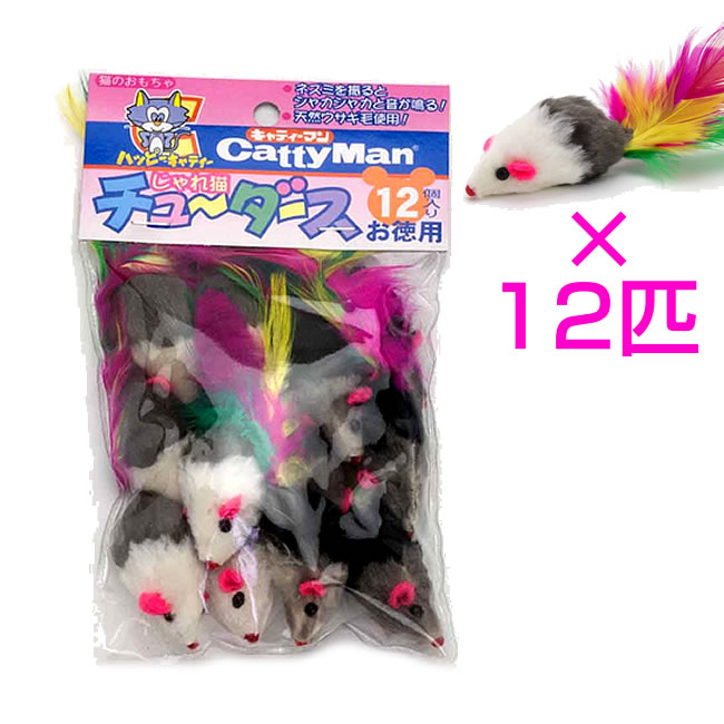 楽天市場】キャティーマン じゃれ猫チューダース～羽つきの、カラフル