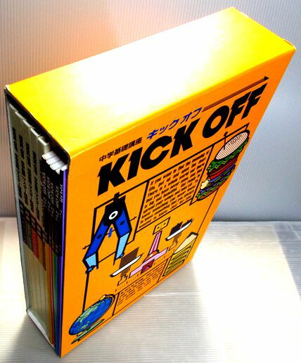 楽天市場】中学基礎講座 キックオフ 10冊セット : 63堂