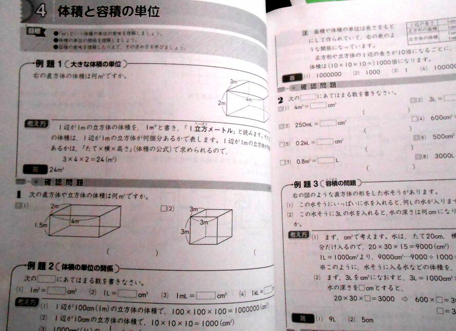 楽天市場】【送料無料】標準 新演習 算数 小5 : 63堂