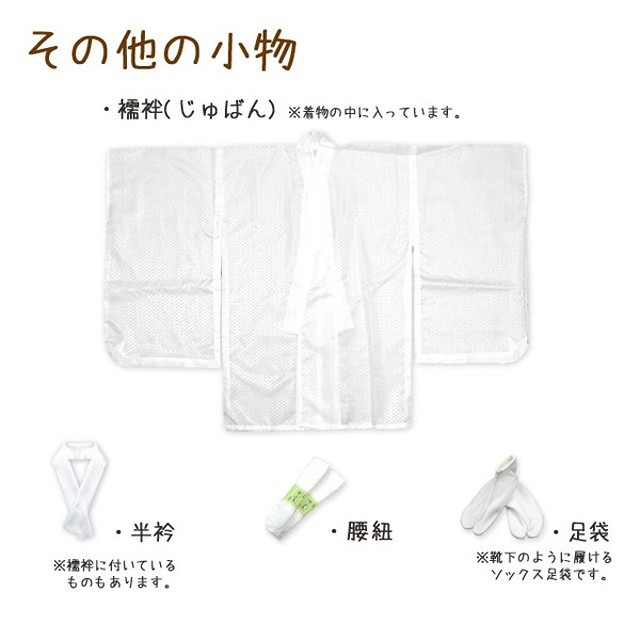 楽天市場】七五三 着物 5歳 男の子 フルセット 正絹 金彩 日本製 金駒