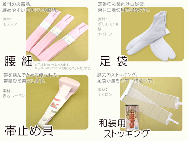 楽天市場】振袖 小物セット 成人式向け 着付け 13点セットfr-nj-set01