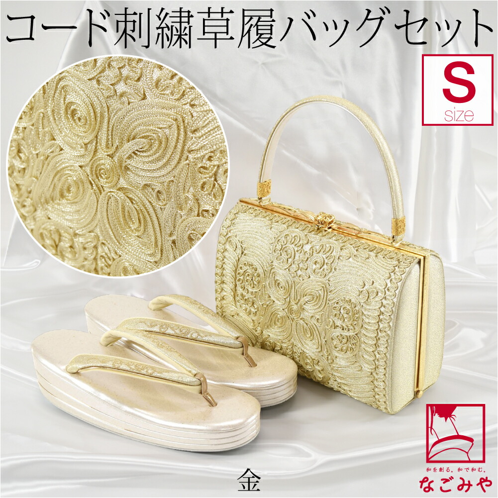 楽天市場】＼3/4(水)20時〜スーパーセール／ 留袖 草履 バッグ セット