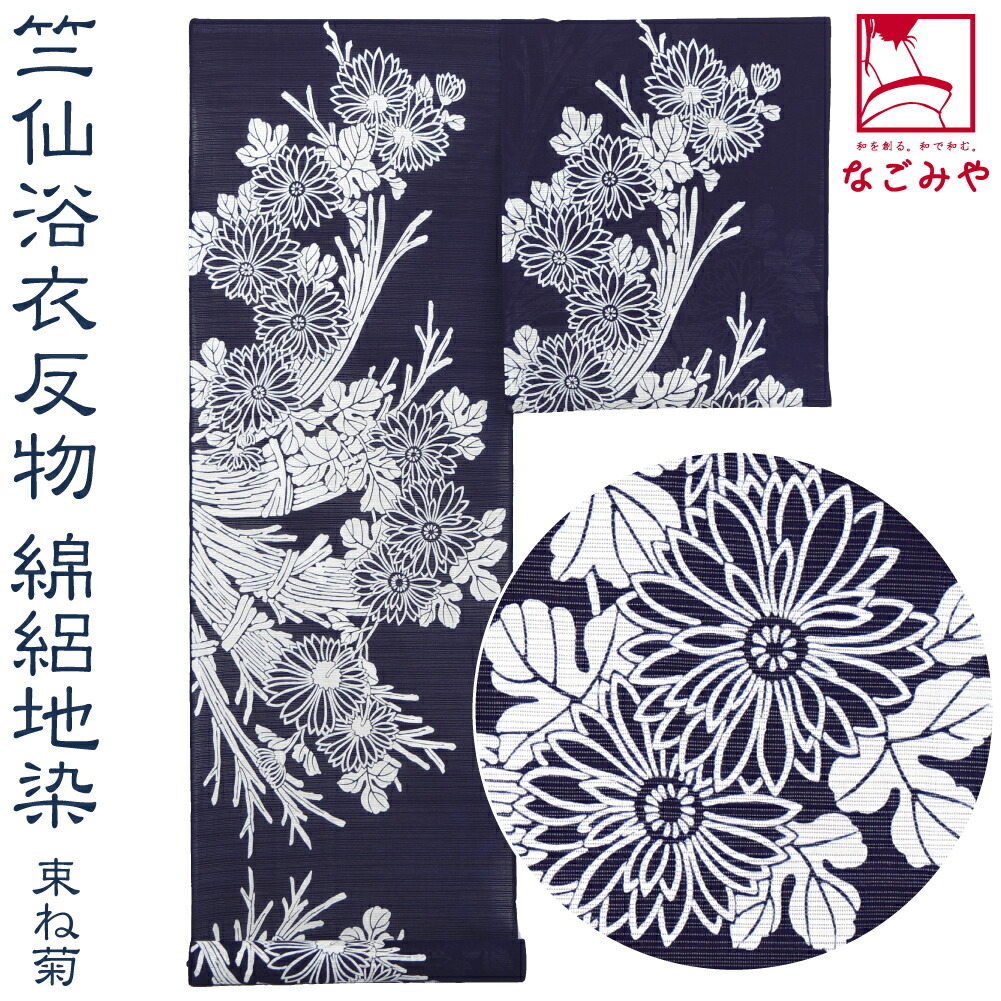 楽天市場】＼3/4(水)20時〜スーパーセール／ 反物 浴衣地 夏用 日本製