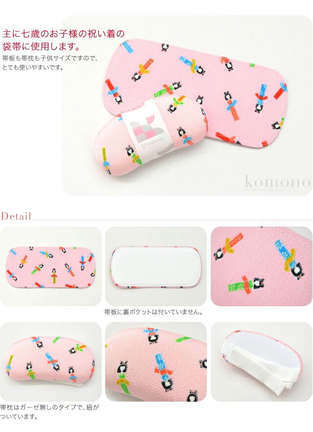 楽天市場】＼まとめ割☆最終日／ 【ランキング1位受賞】 七五三 帯板