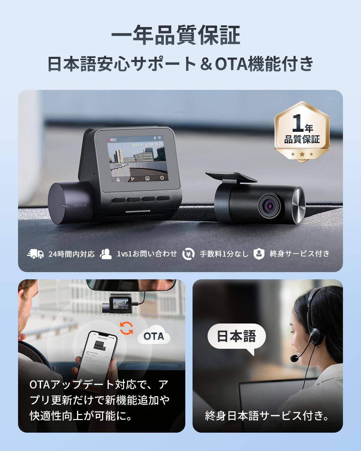 楽天市場】【前後2カメラ 370万画素超強暗視】 70mai Dash Cam A410