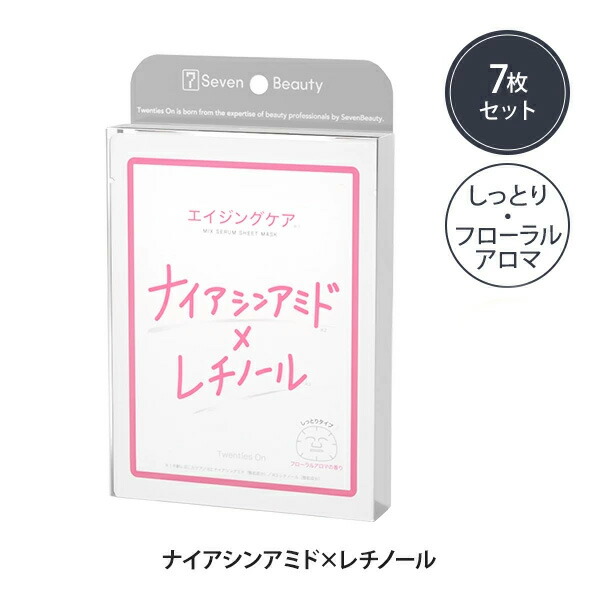 楽天市場】【楽天スーパーSALE50%OFF】ミックスセラム シートマスク 7