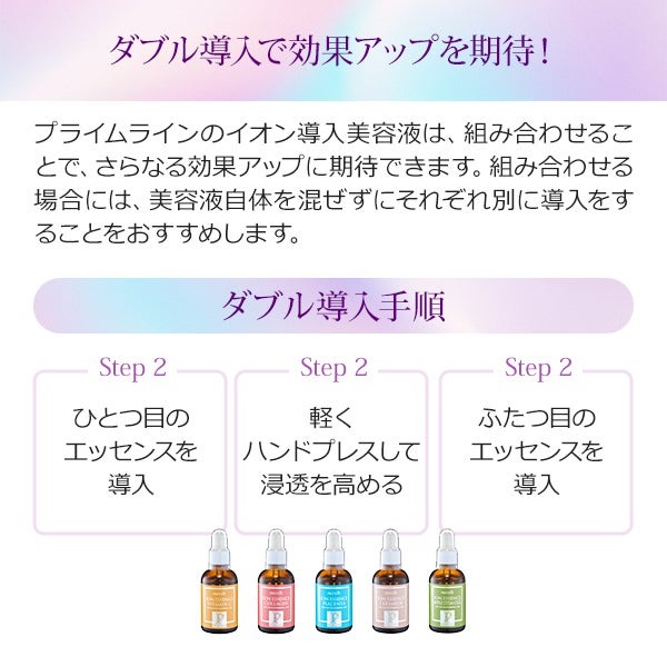 楽天市場】【楽天スーパーSALE10%OFF】プラセンタ イオン導入 美容液