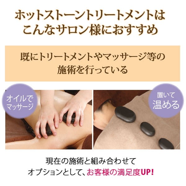 楽天市場】ホットストーン 玄武岩 6個セット ストーンセラピー ホット