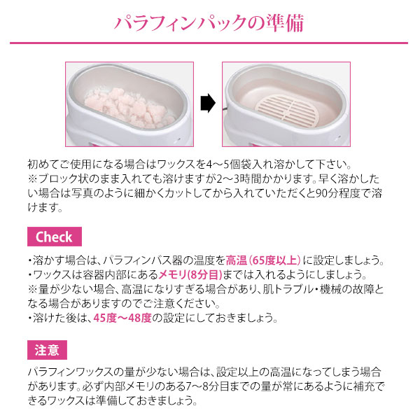 楽天市場】パラフィンパック 導入 スターターセット フットケア ピーチ