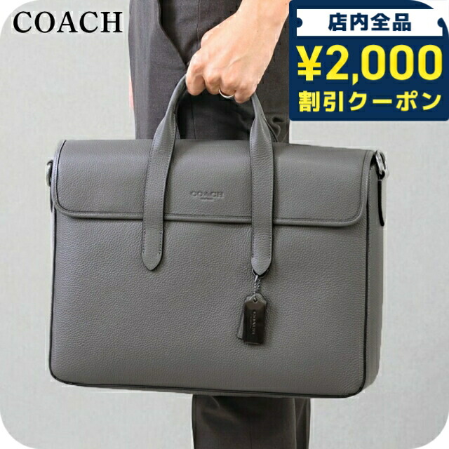 コーチ(COACH) 2way ビジネスバッグ・ブリーフケース | 通販・人気